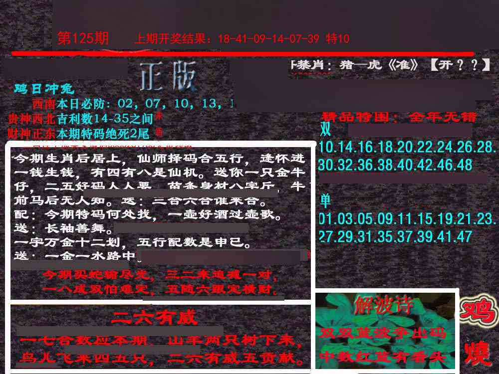 125期新港内幕[图]