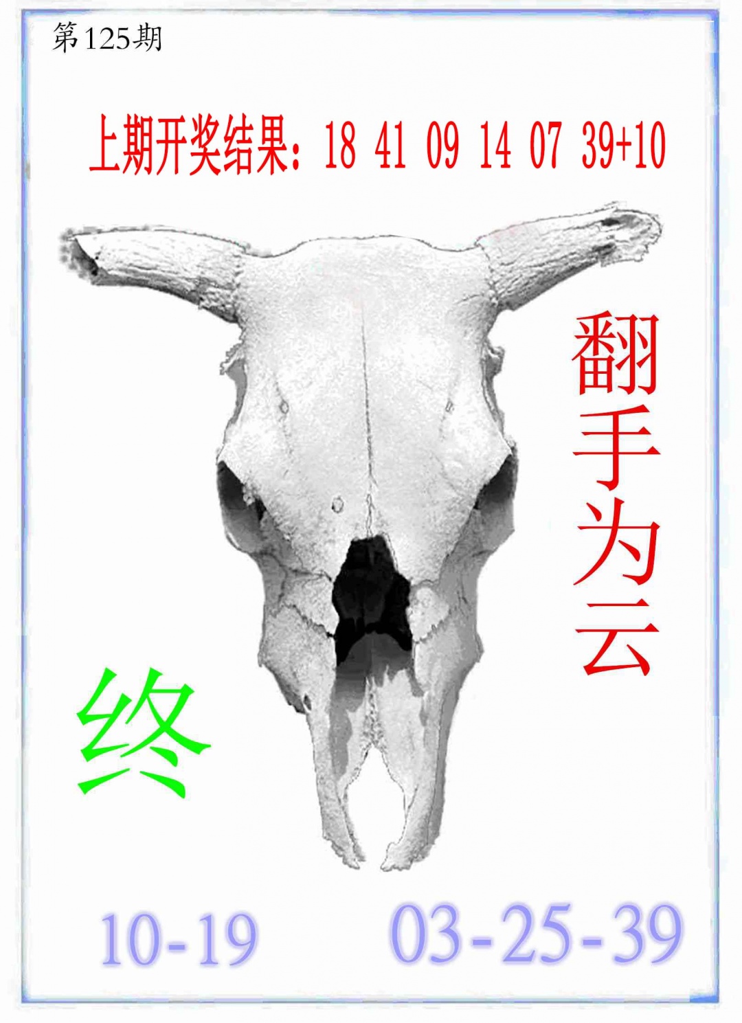 125期牛派牛头报[图]