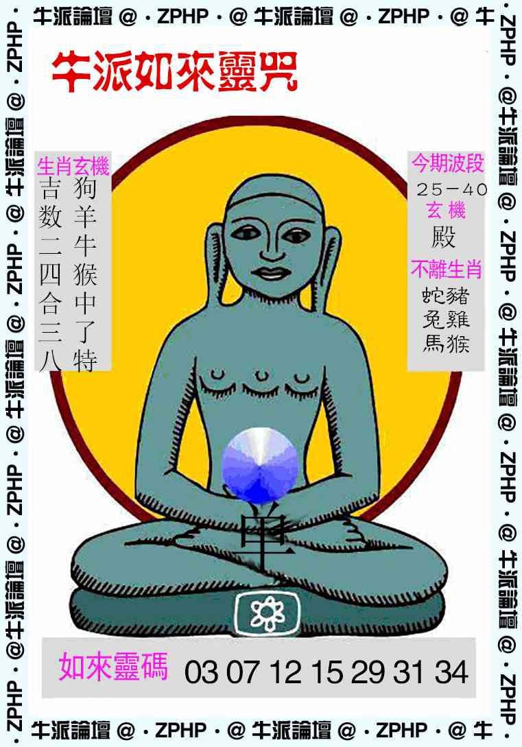 125期牛派系列10[图]