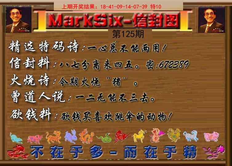 125期信封图《另版》[图]