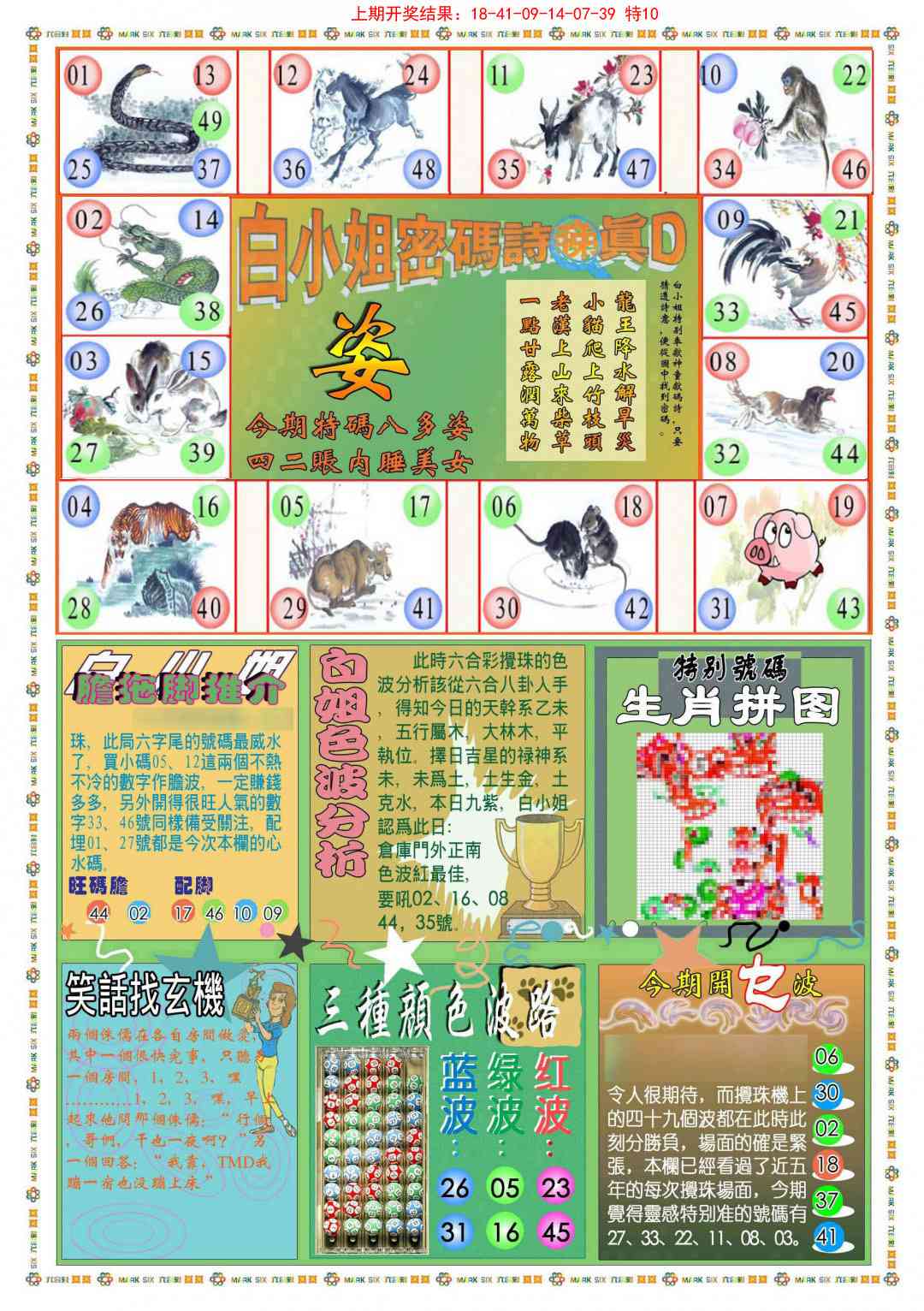 125期(新版)白小姐祺袍B[图]