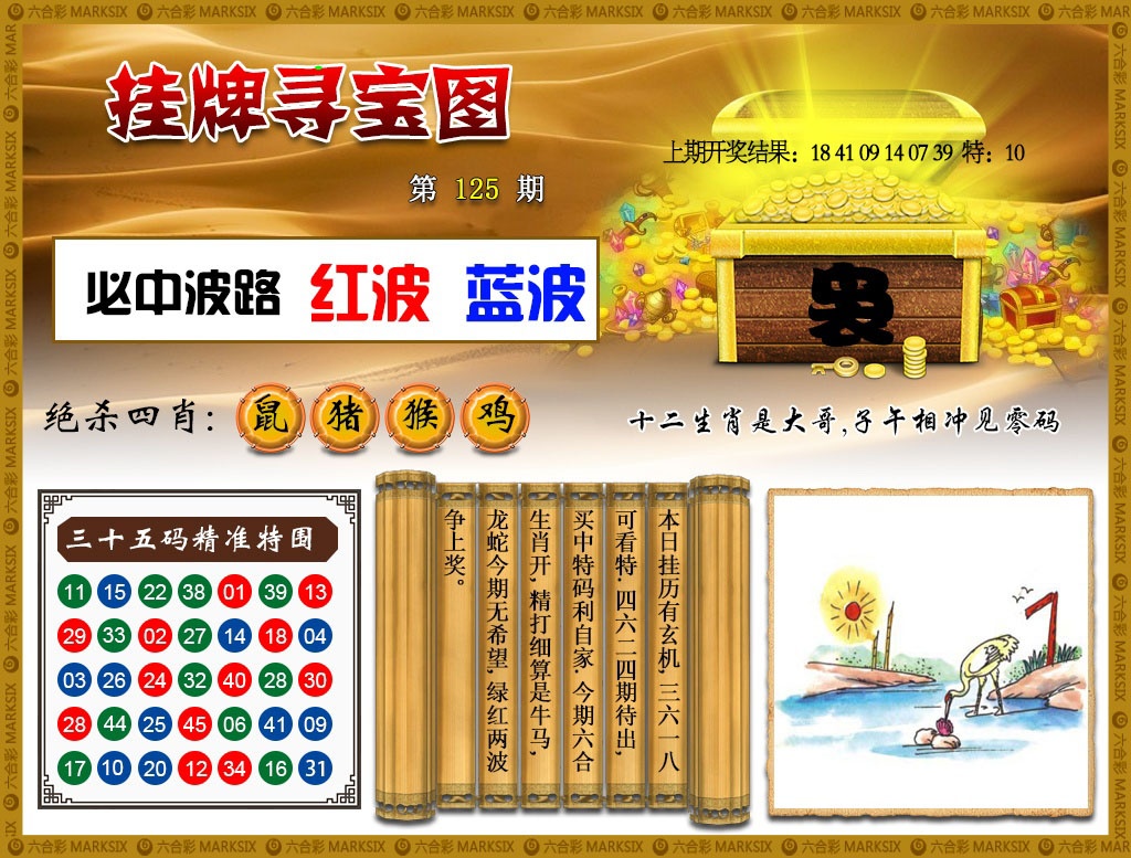 125期挂牌寻宝[图]