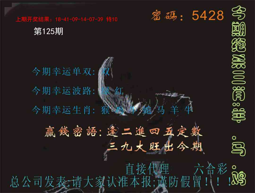 125期特码报[图]