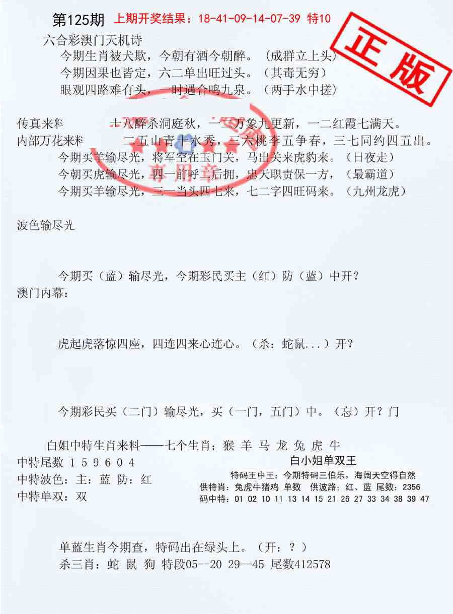 125期深圳特区报B[图]