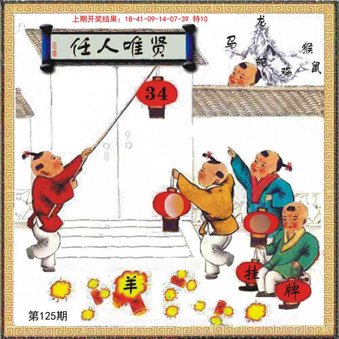 125期挂牌系列L[图]