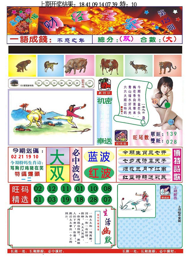 125期118财经宝鉴[图]