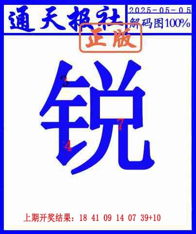 125期另解码图[图]