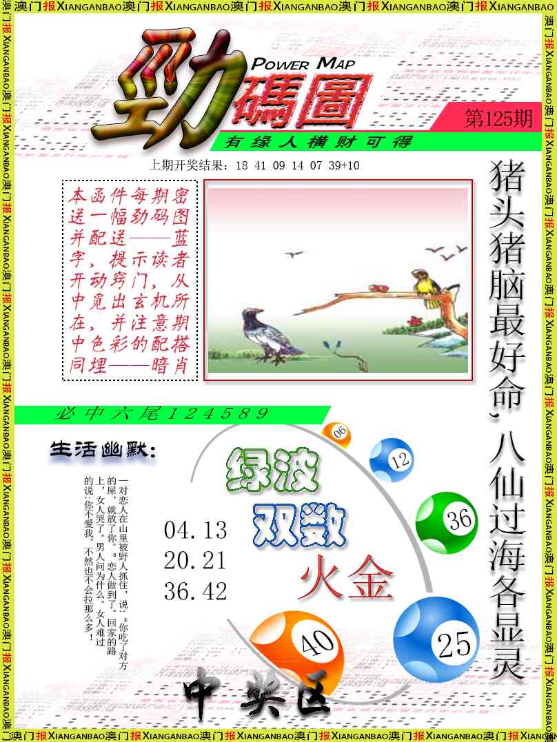 125期劲码图[图]