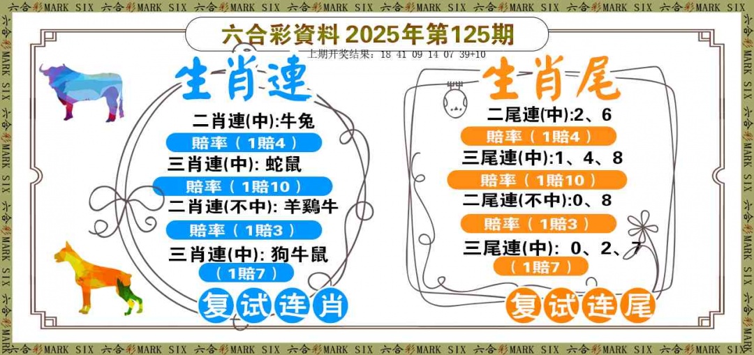 125期复试连[图]