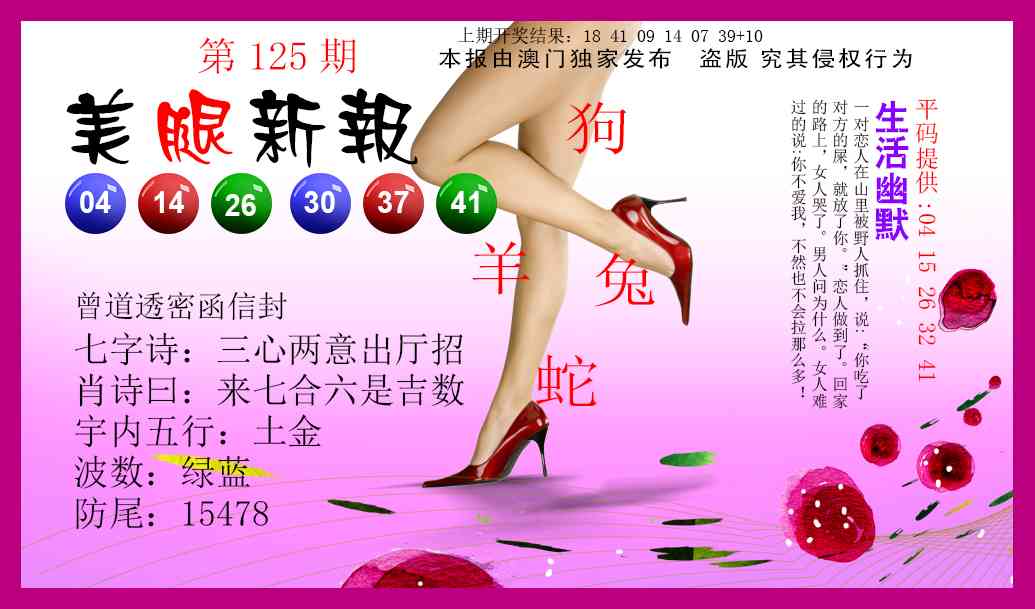 125期美腿新报[图]