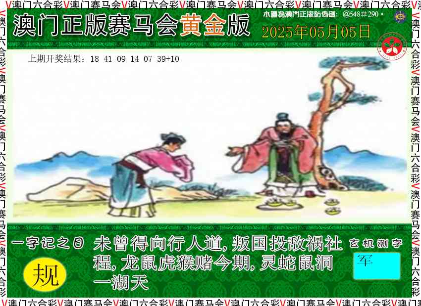 125期赛马会黄金版[图]