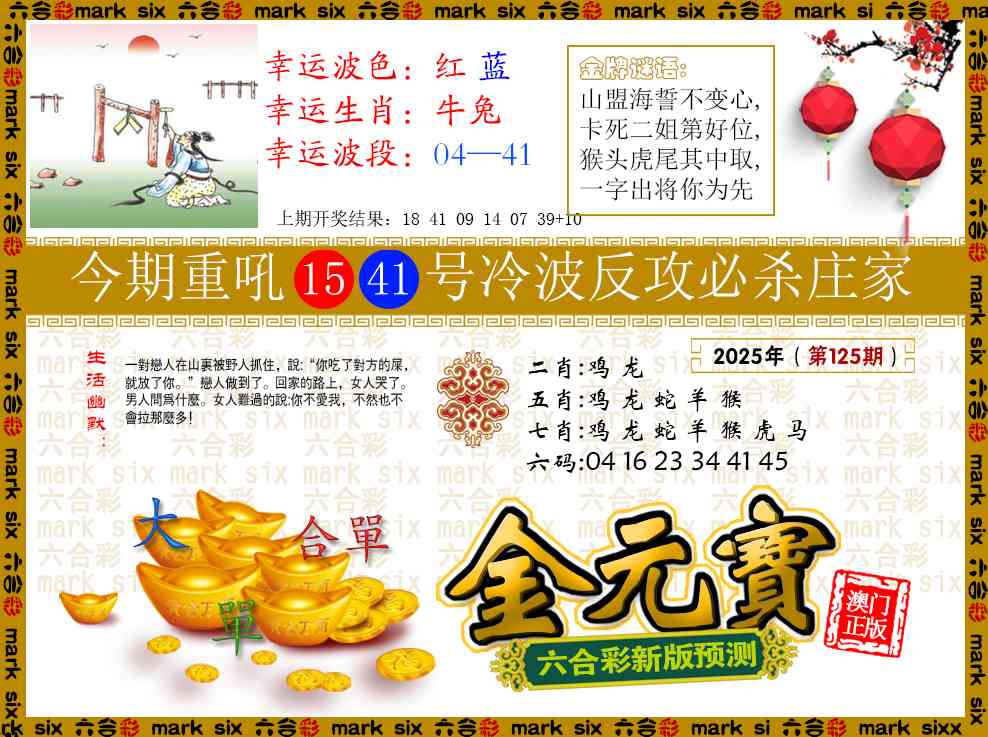 125期金元宝[图]