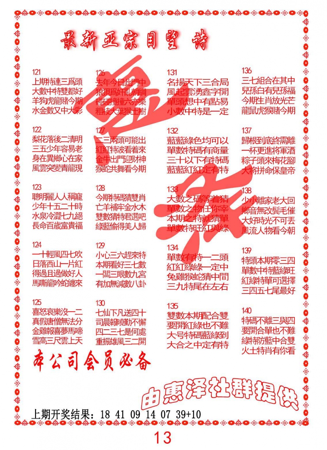 125期正宗国望诗[图]