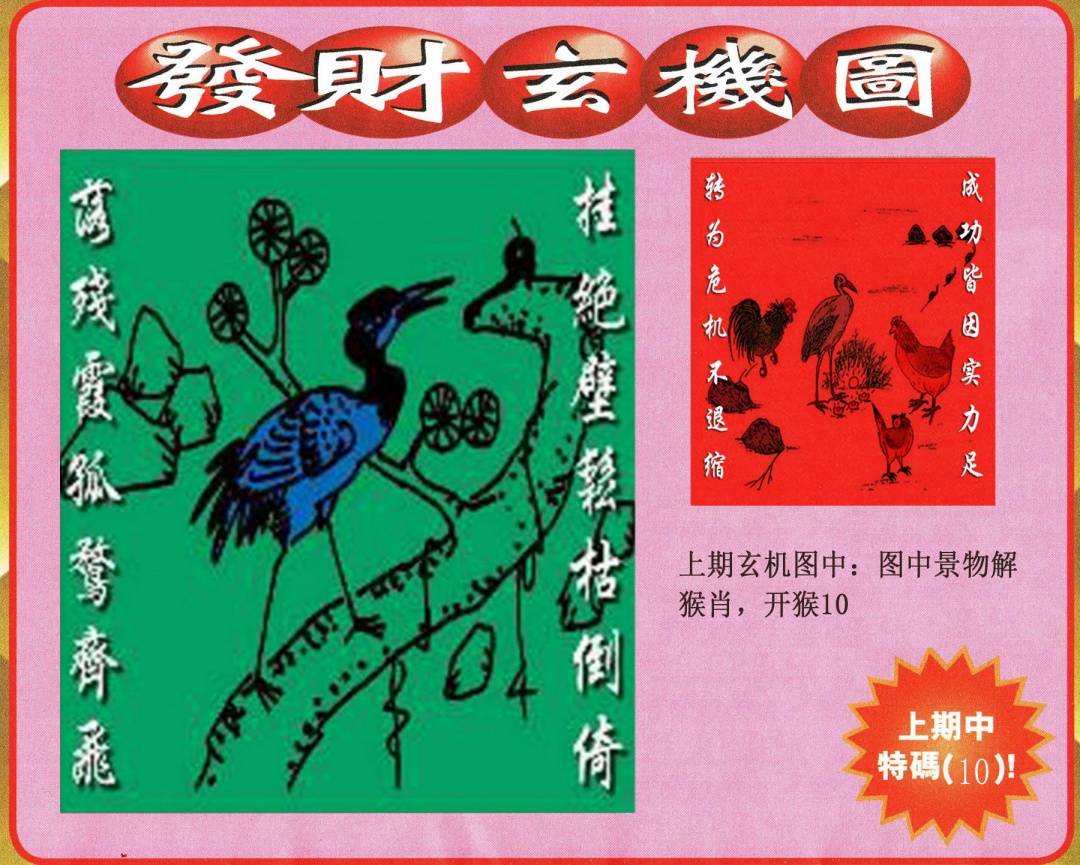 125期发财图[图]