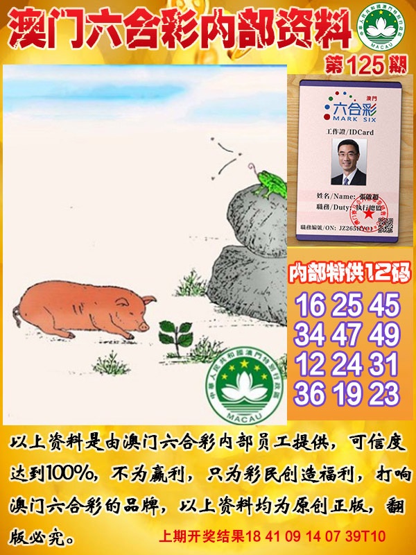 125期六合内部资料[图]
