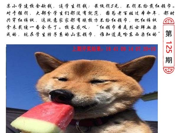 125期澳门生活幽默[图]