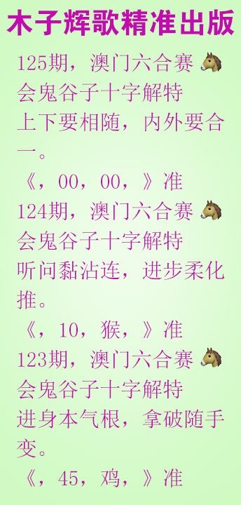 125期木子辉歌[图]