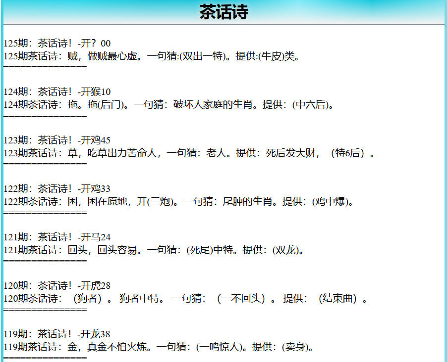 125期茶话诗[图]