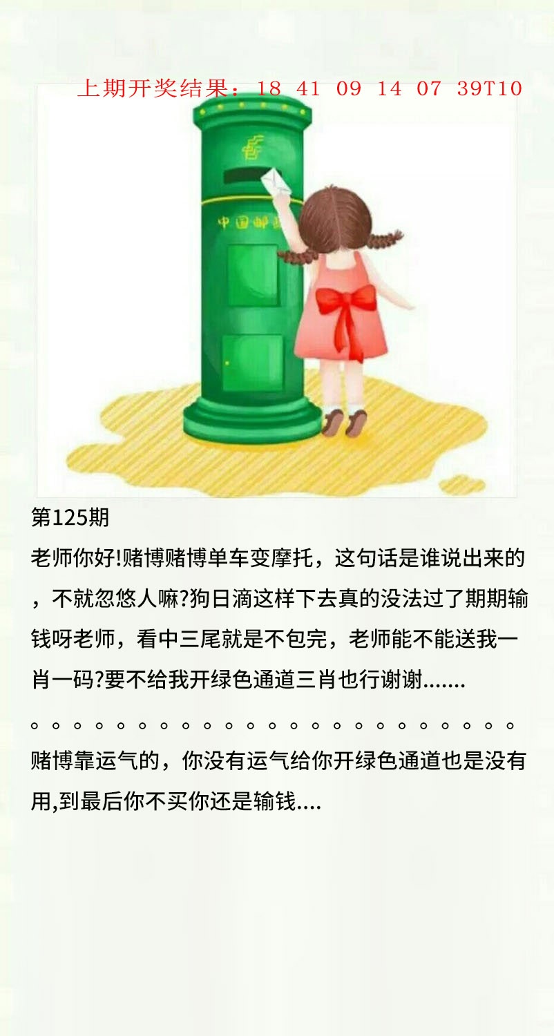 125期澳门黄信A[图]