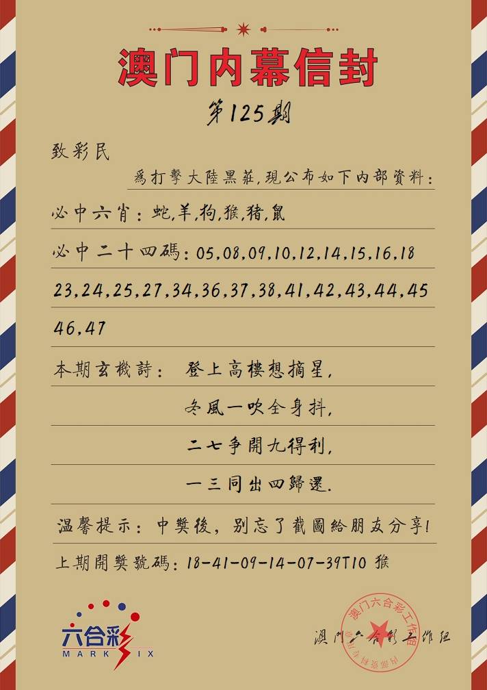 125期内幕信封[图]