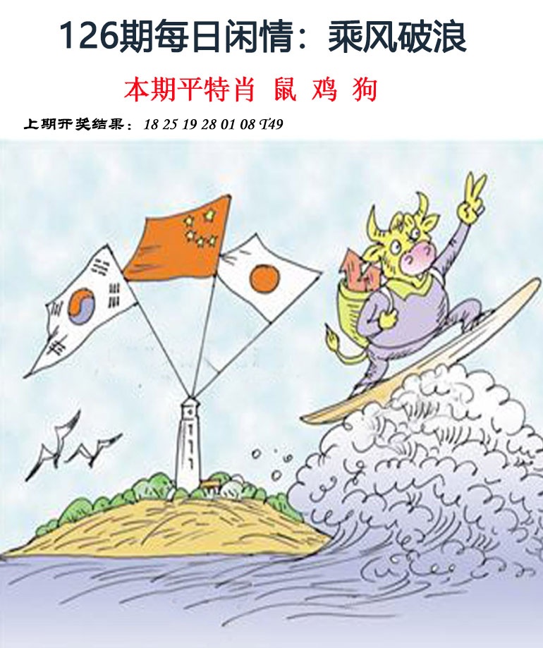 126期每日闲情[图]