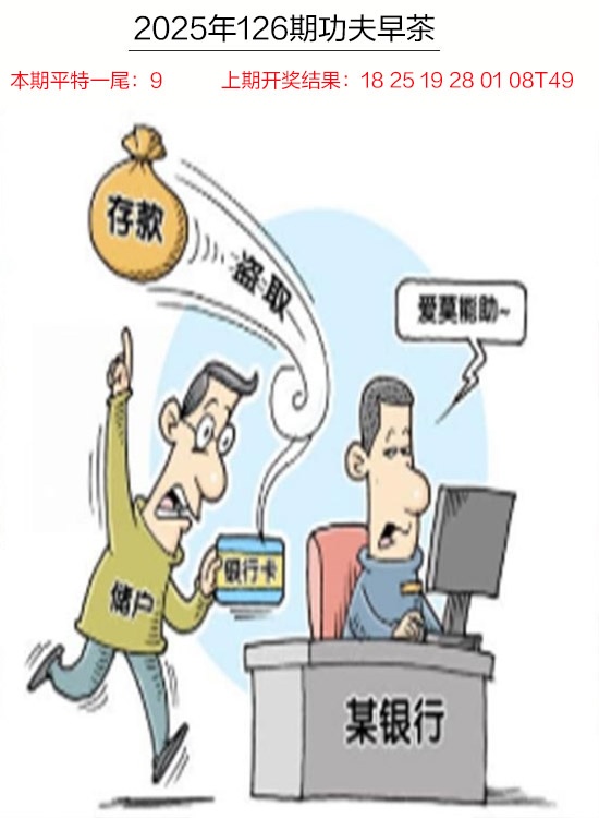 126期功夫早茶[图]