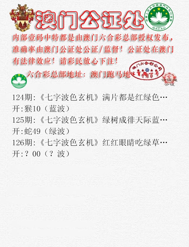 126期公证处B[图]