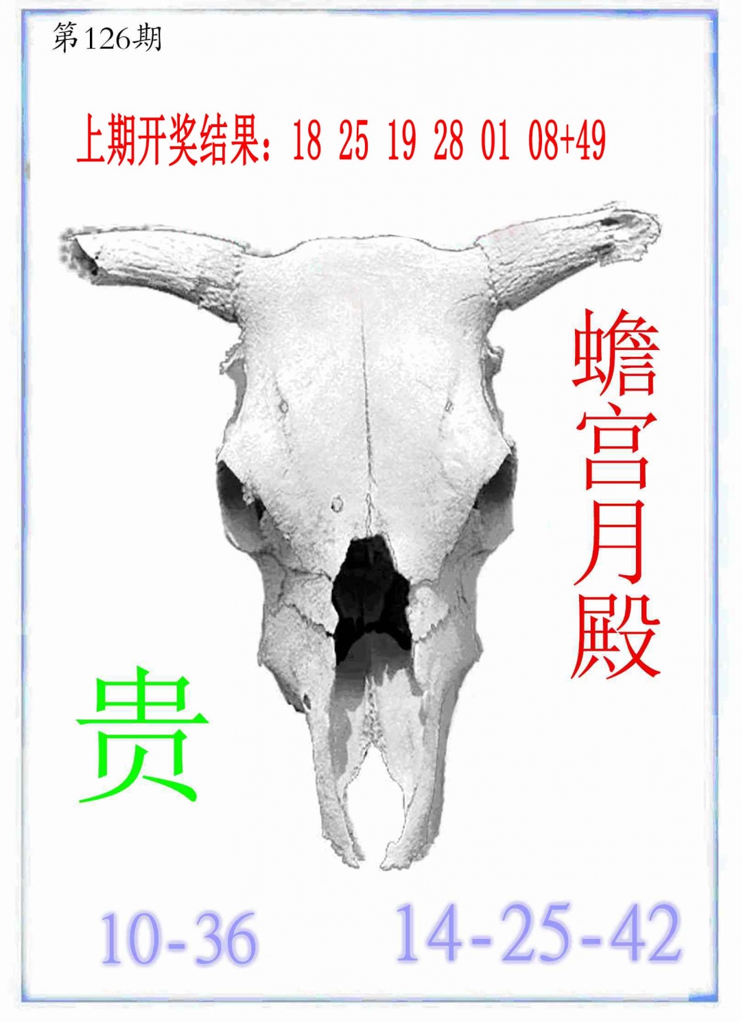 126期牛派牛头报[图]