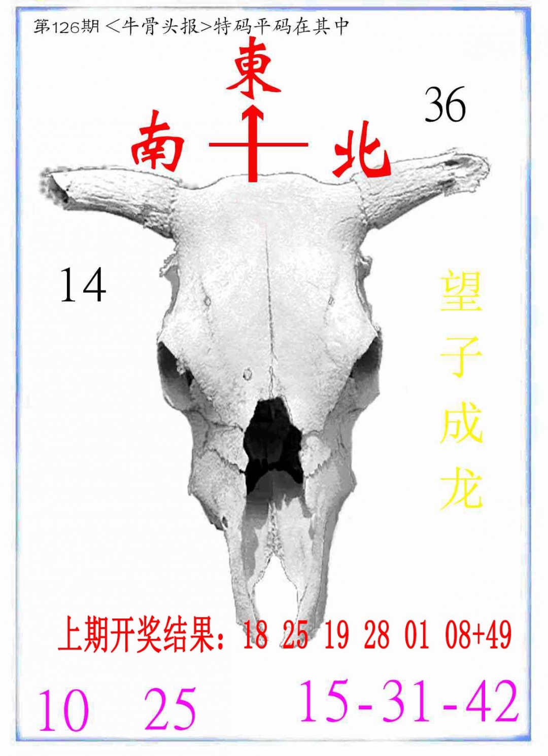 126期牛派系列7[图]