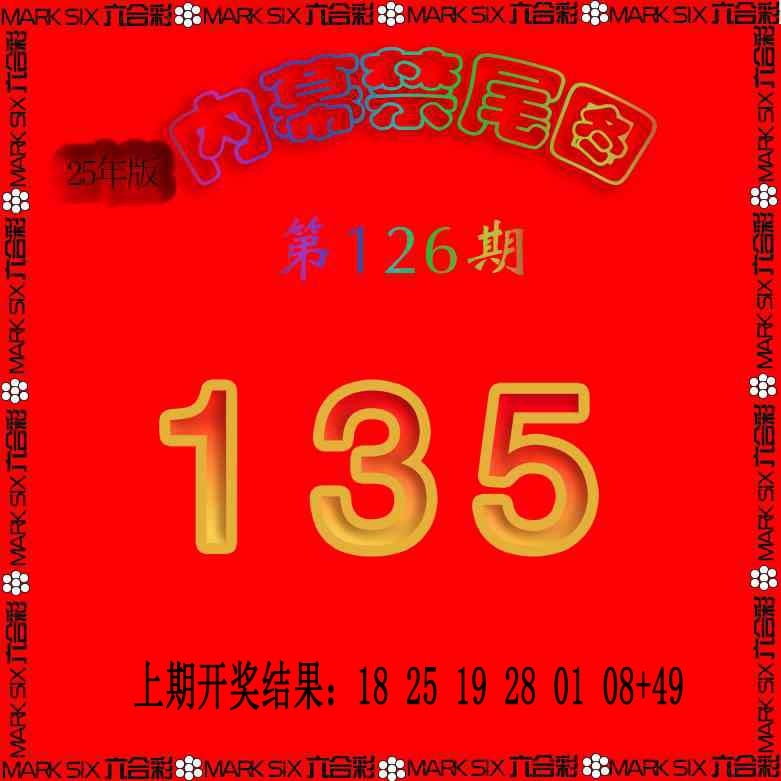 126期生财有道杀三尾[图]