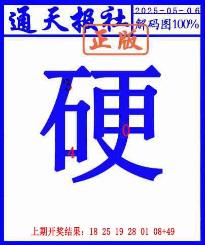 126期另解码图[图]