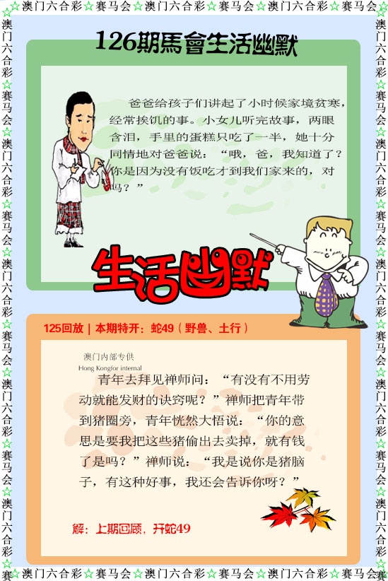 126期新生活幽默[图]