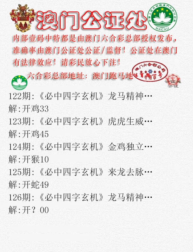 126期公证处A[图]