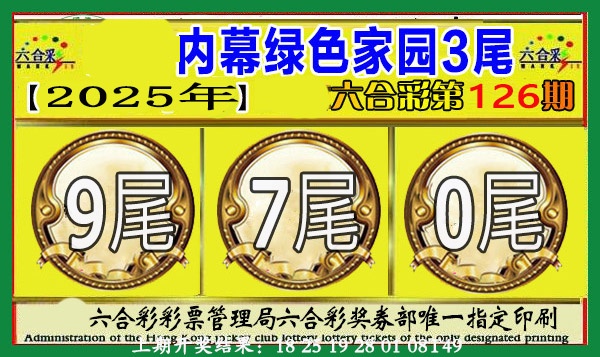 126期绿色家园三尾[图]