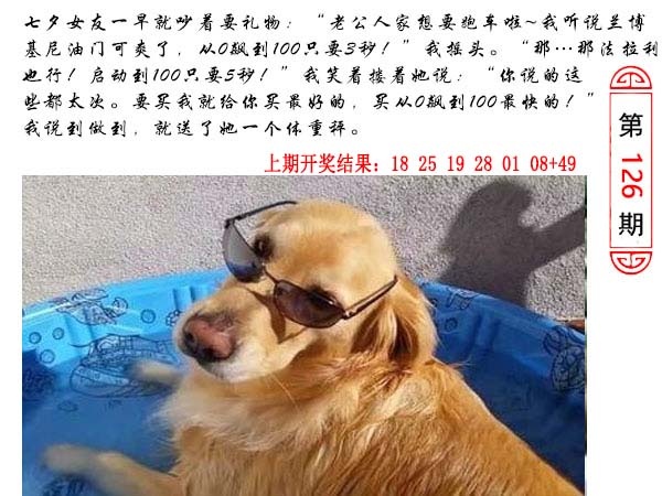 126期澳门生活幽默[图]