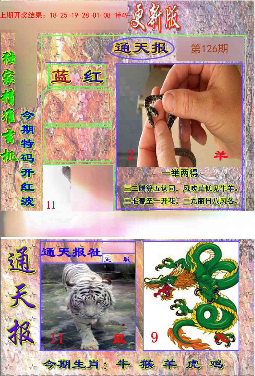 126期新通报[图]