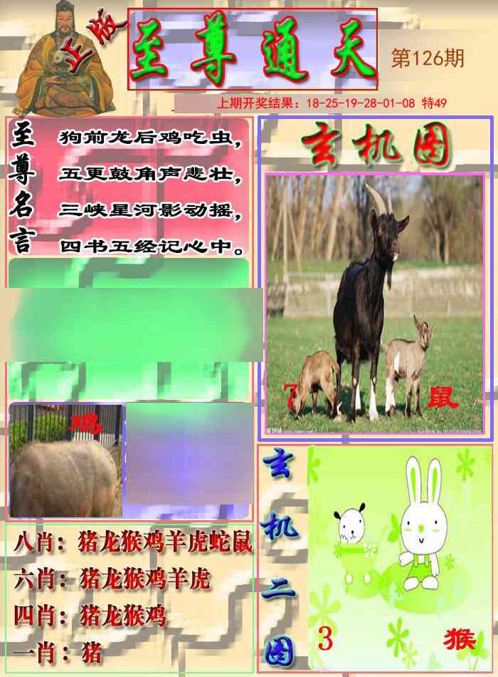 126期至通报[图]