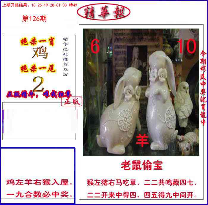 126期新精华报报[图]