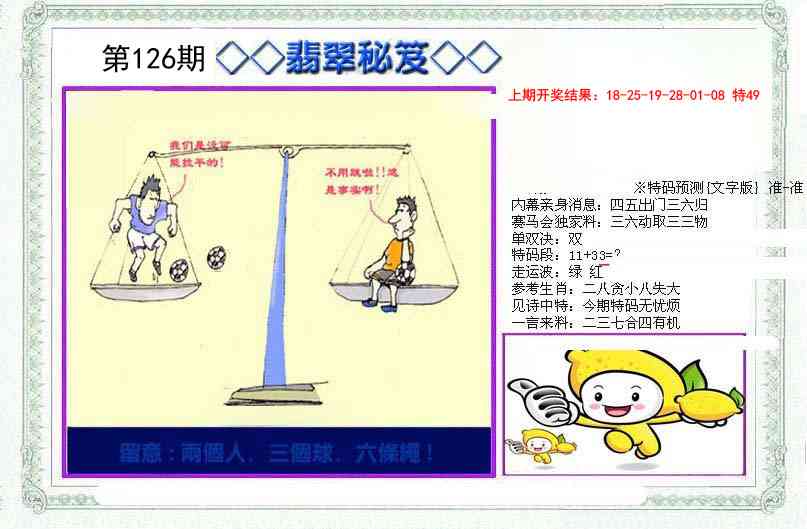 126期另翡翠秘笈[图]