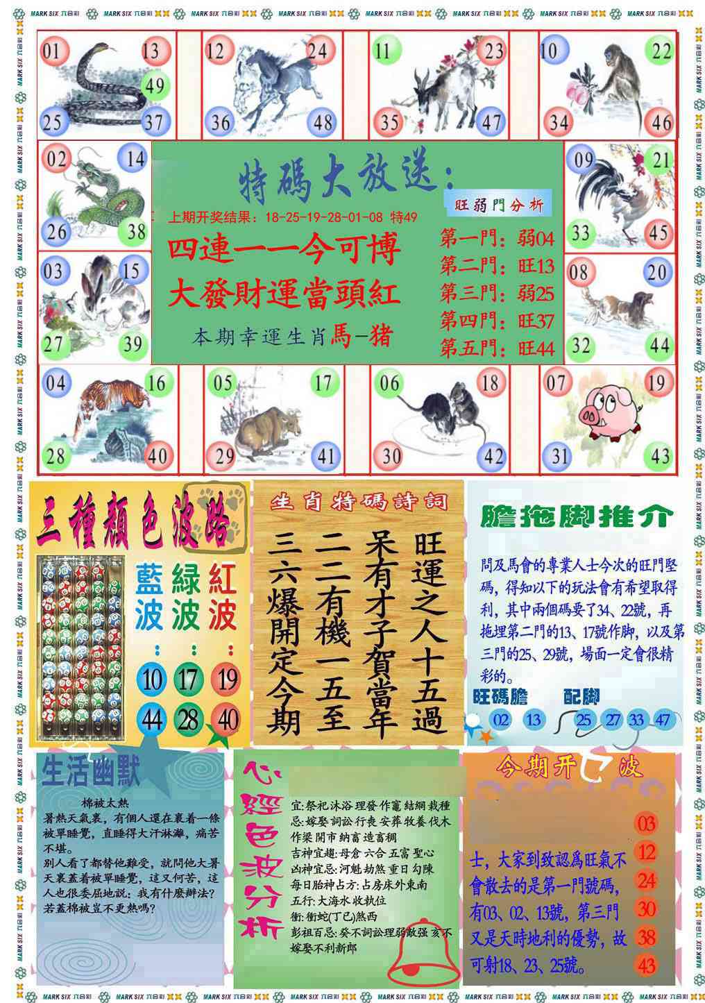 126期九龍心经B(推荐)[图]