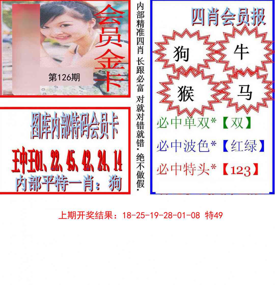 126期九龍四肖会员报[图]