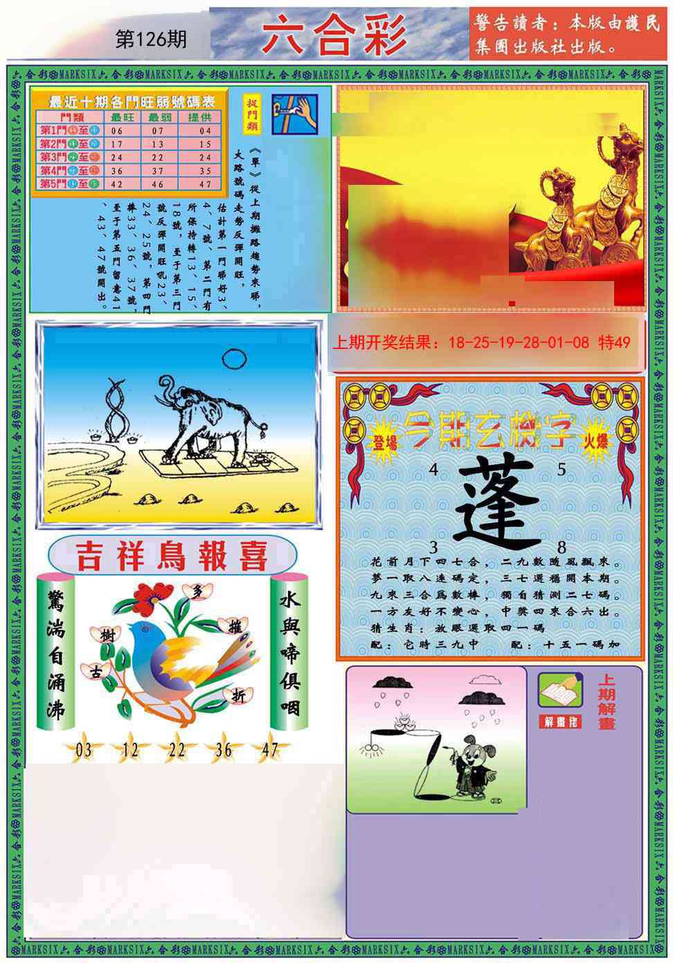 126期九龍2011A(推荐)[图]