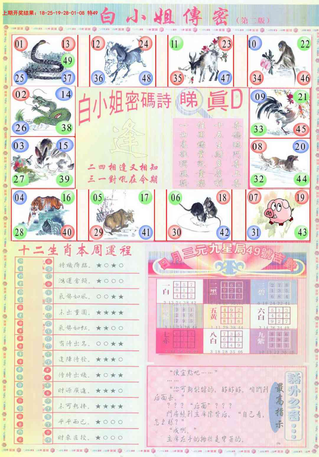 126期白小姐祺袍B加大版[图]