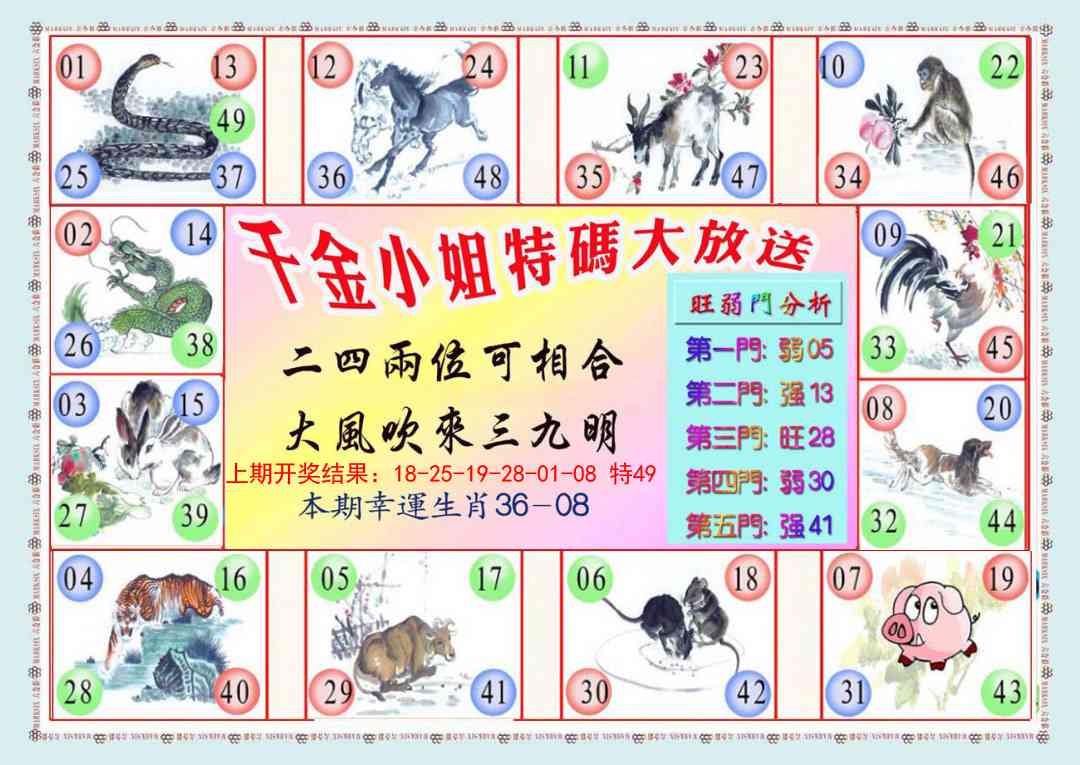 126期千金小姐B版[图]