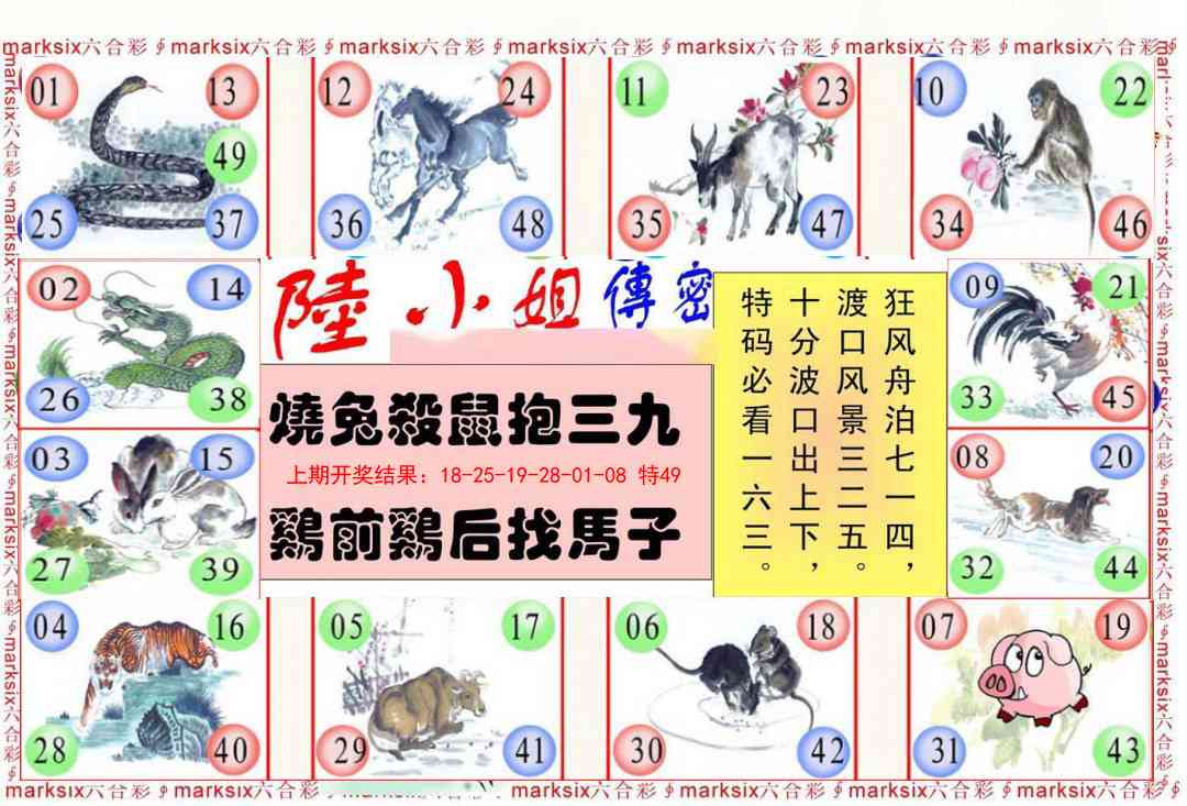 126期陆小姐传密B[图]