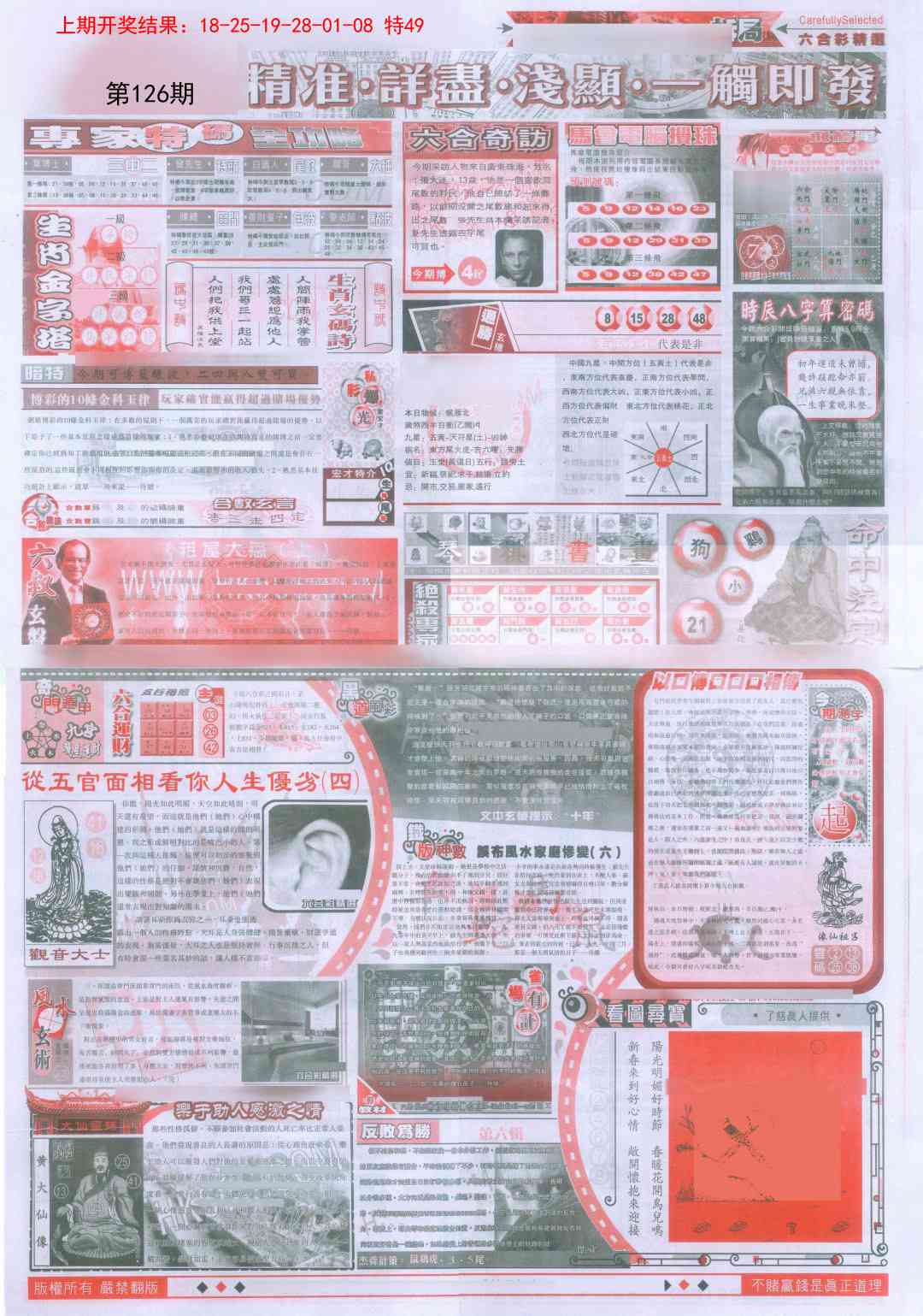 126期新六合精选D[图]