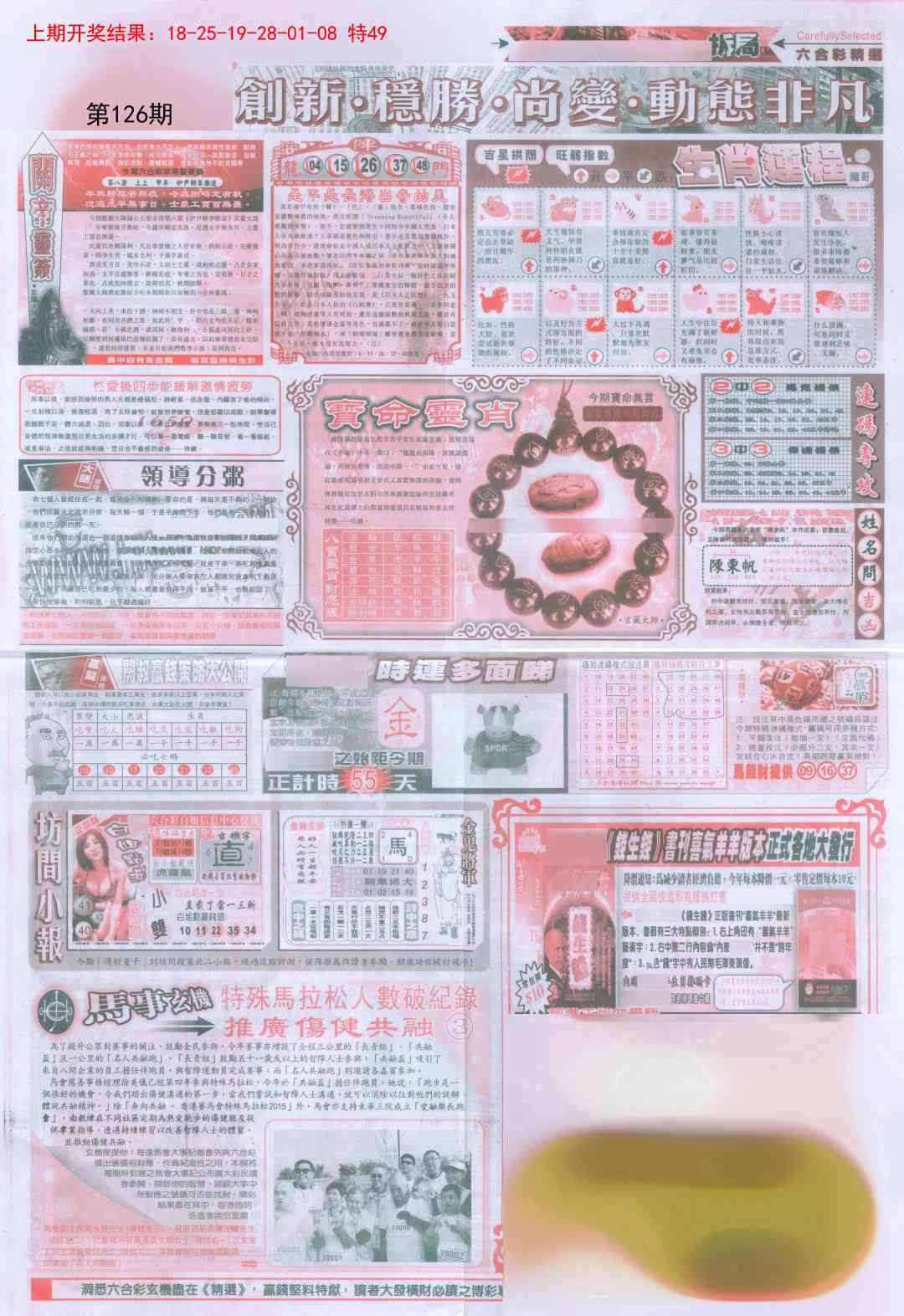 126期新六合精选C[图]