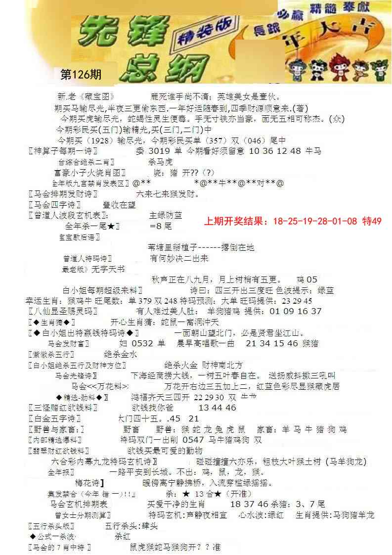 126期先锋总刚A[图]