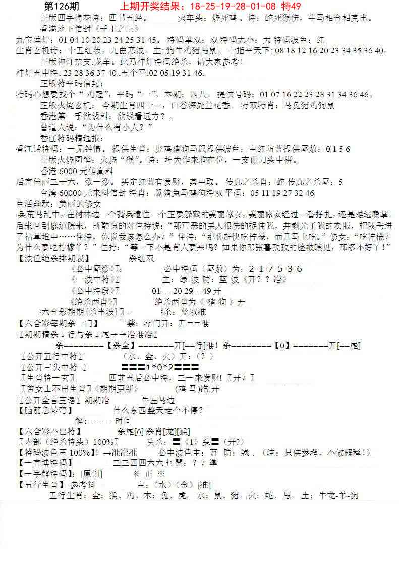 126期先锋总刚B[图]