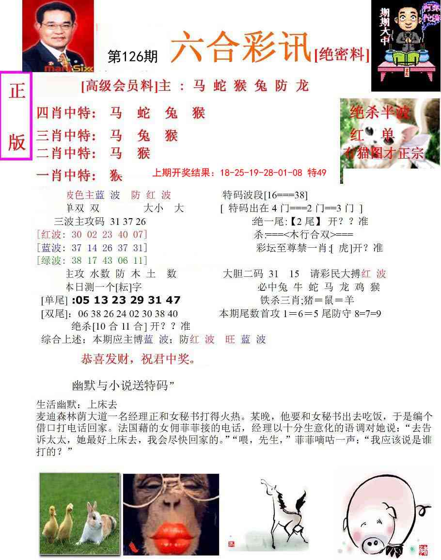 126期六合彩讯-1[图]